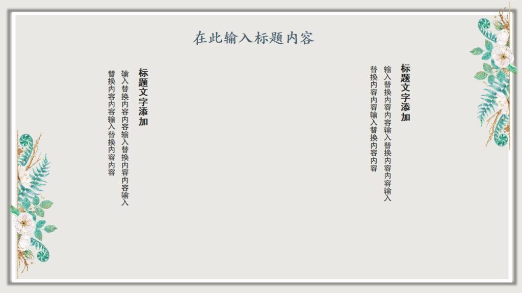 图片[20]-一月你好春季新品发布会产品策划PPT模板-千文网