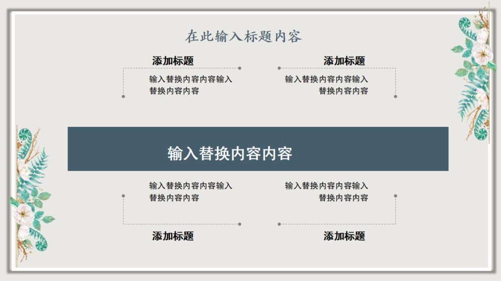 图片[14]-一月你好春季新品发布会产品策划PPT模板-千文网