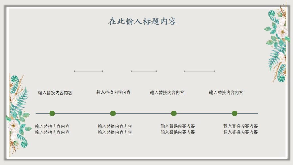 图片[18]-一月你好春季新品发布会产品策划PPT模板-千文网