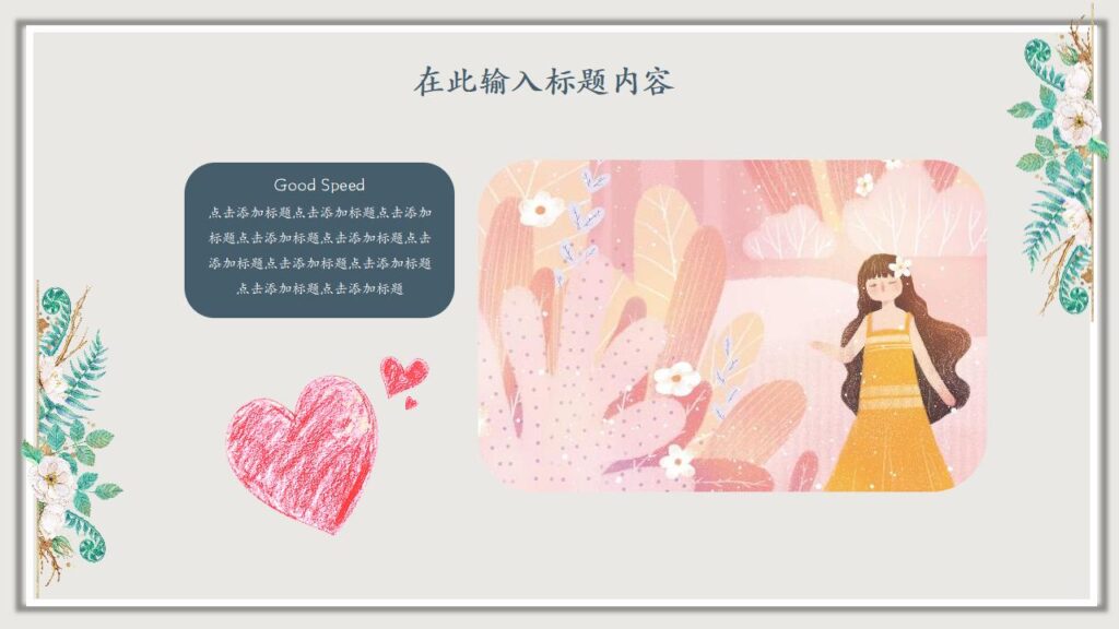 图片[10]-一月你好春季新品发布会产品策划PPT模板-千文网