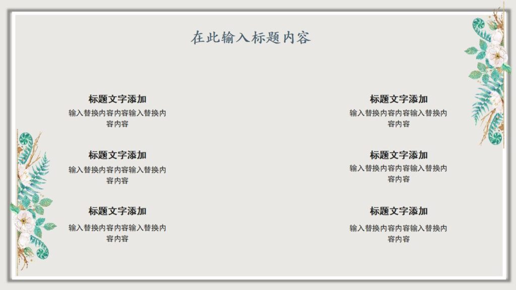 图片[21]-一月你好春季新品发布会产品策划PPT模板-千文网