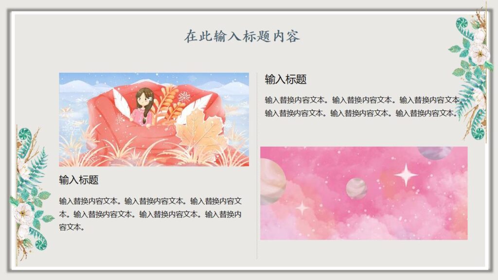 图片[7]-一月你好春季新品发布会产品策划PPT模板-千文网