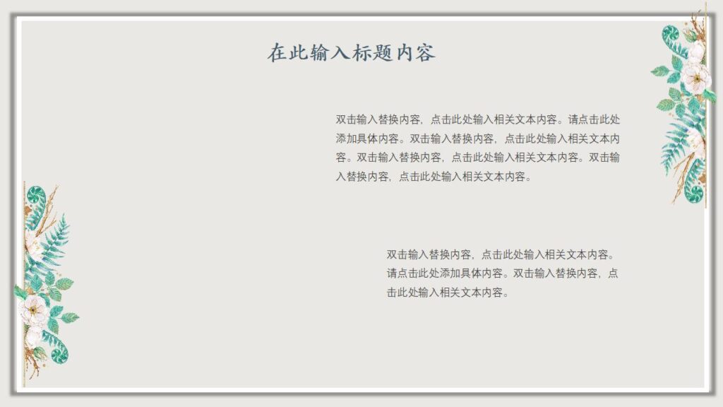 图片[16]-一月你好春季新品发布会产品策划PPT模板-千文网