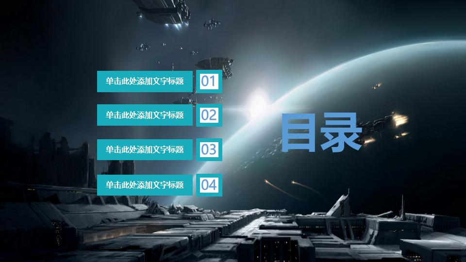 图片[2]-游戏网游发布会PPT模板-千文网