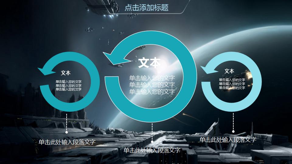 图片[5]-游戏网游发布会PPT模板-千文网