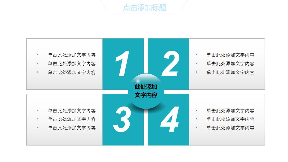 图片[9]-游戏网游发布会PPT模板-千文网