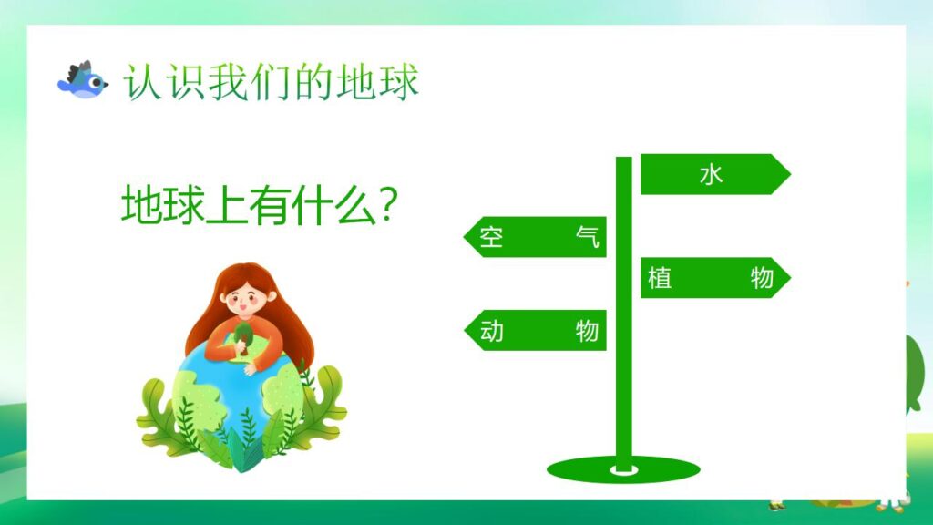 图片[15]-绿色简约世界环境日主题PPT模板-千文网