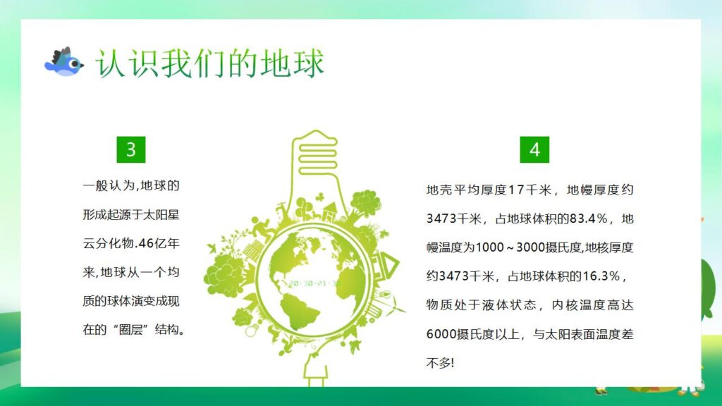 图片[12]-绿色简约世界环境日主题PPT模板-千文网