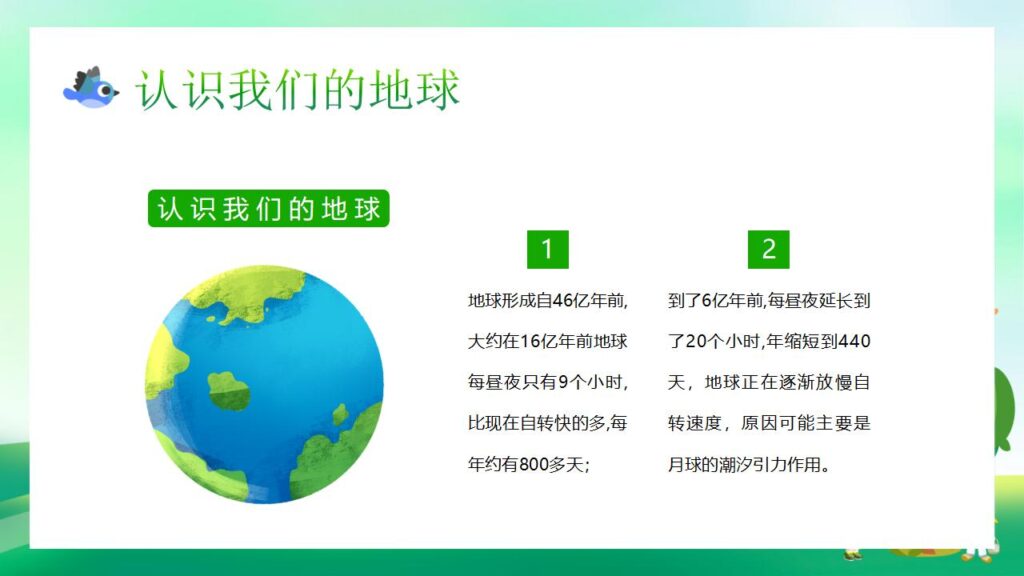 图片[11]-绿色简约世界环境日主题PPT模板-千文网