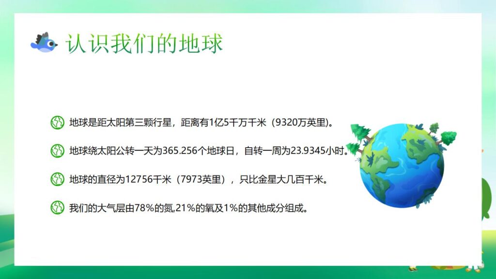 图片[14]-绿色简约世界环境日主题PPT模板-千文网