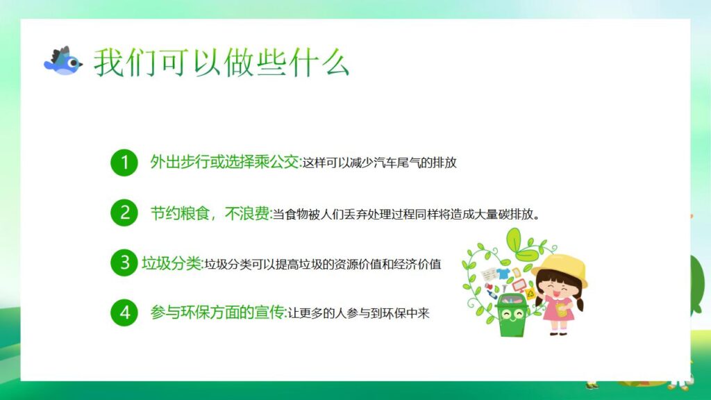 图片[26]-绿色简约世界环境日主题PPT模板-千文网