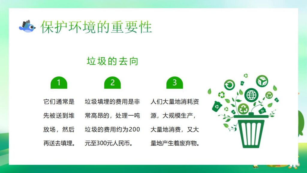 图片[21]-绿色简约世界环境日主题PPT模板-千文网