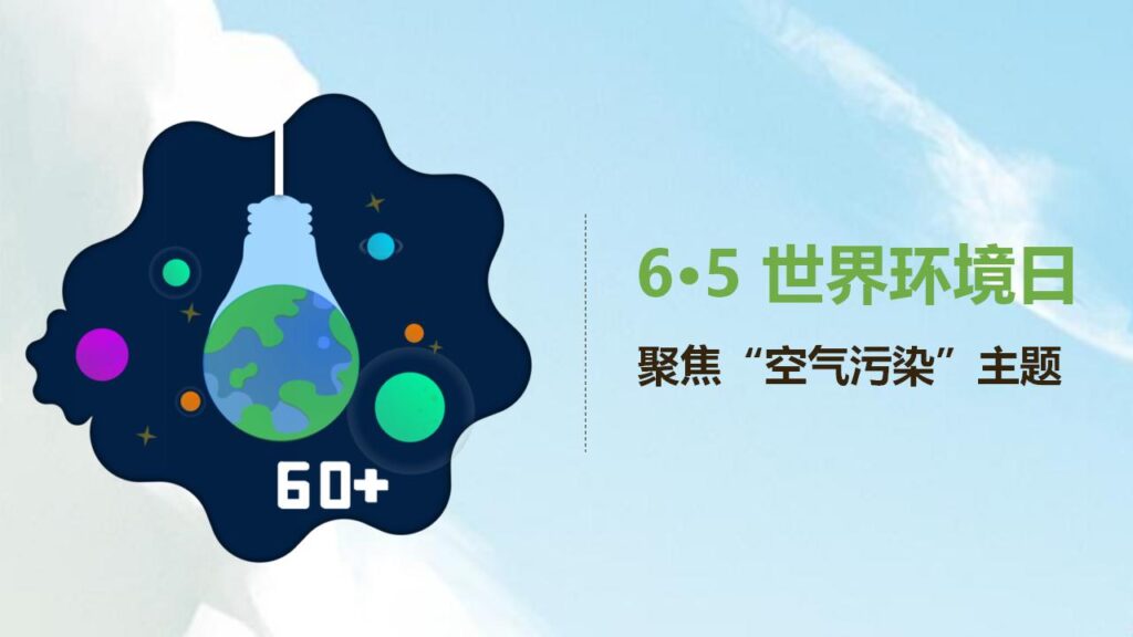 图片[2]-绿色卡通6月5日世界环境日主题班会PPT模板-千文网