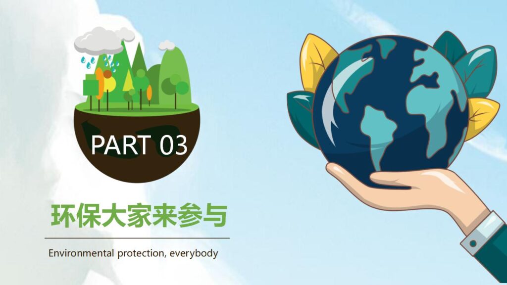 图片[22]-绿色卡通6月5日世界环境日主题班会PPT模板-千文网