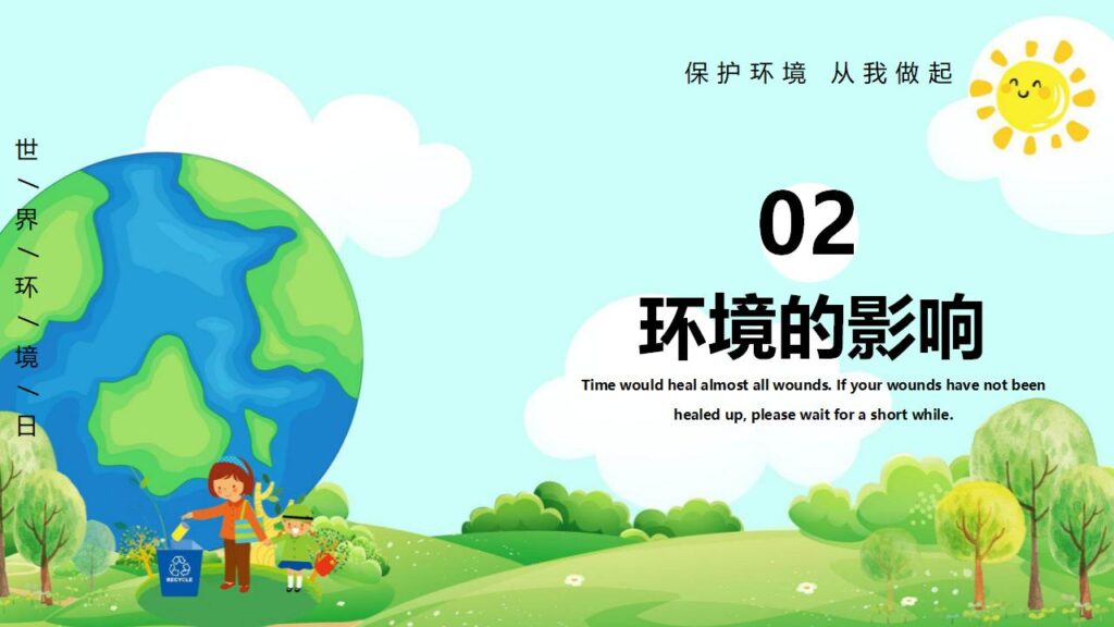 图片[7]-清新卡通世界环境日主题班会PPT模板-千文网