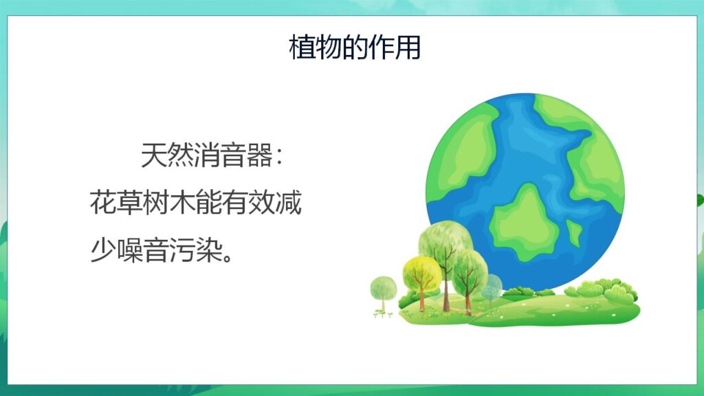 图片[16]-清新卡通世界环境日主题班会PPT模板-千文网