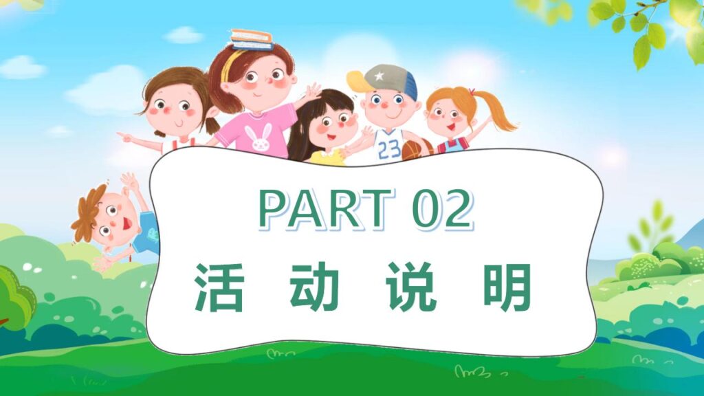 图片[6]-清新卡通幼儿园世界环境日PPT模板-千文网