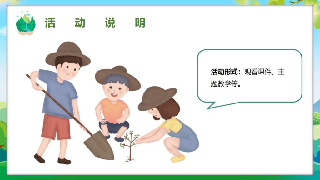 图片[8]-清新卡通幼儿园世界环境日PPT模板-千文网