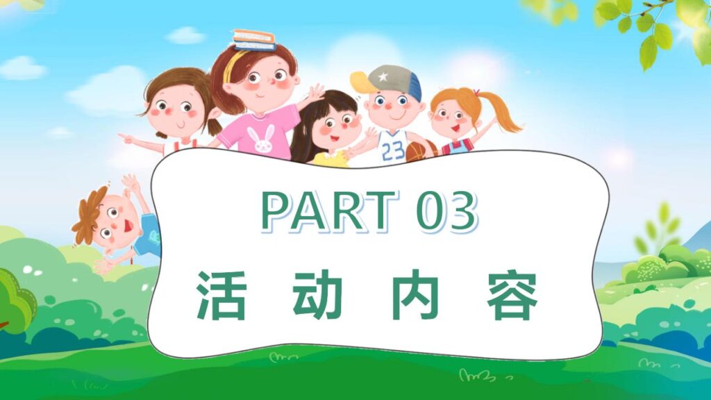 图片[9]-清新卡通幼儿园世界环境日PPT模板-千文网