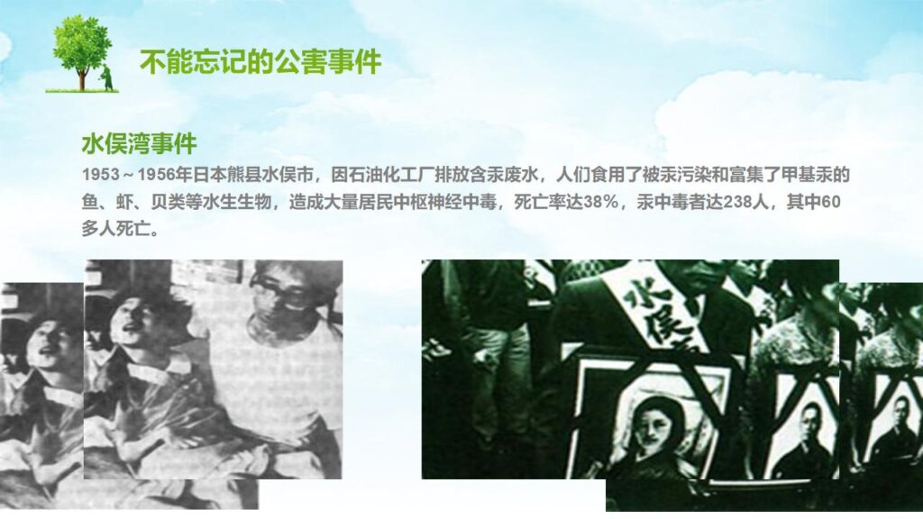 图片[23]-人类面临的主要环境问题PPT模板-千文网