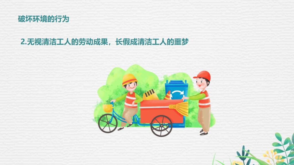 图片[26]-手捧地球背景的世界环境日PPT模板-千文网