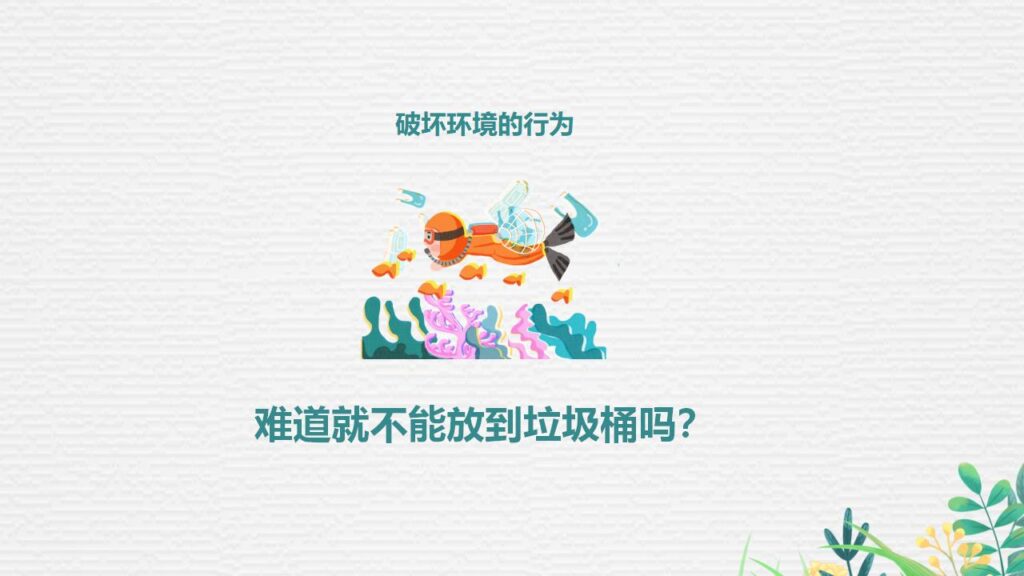 图片[24]-手捧地球背景的世界环境日PPT模板-千文网