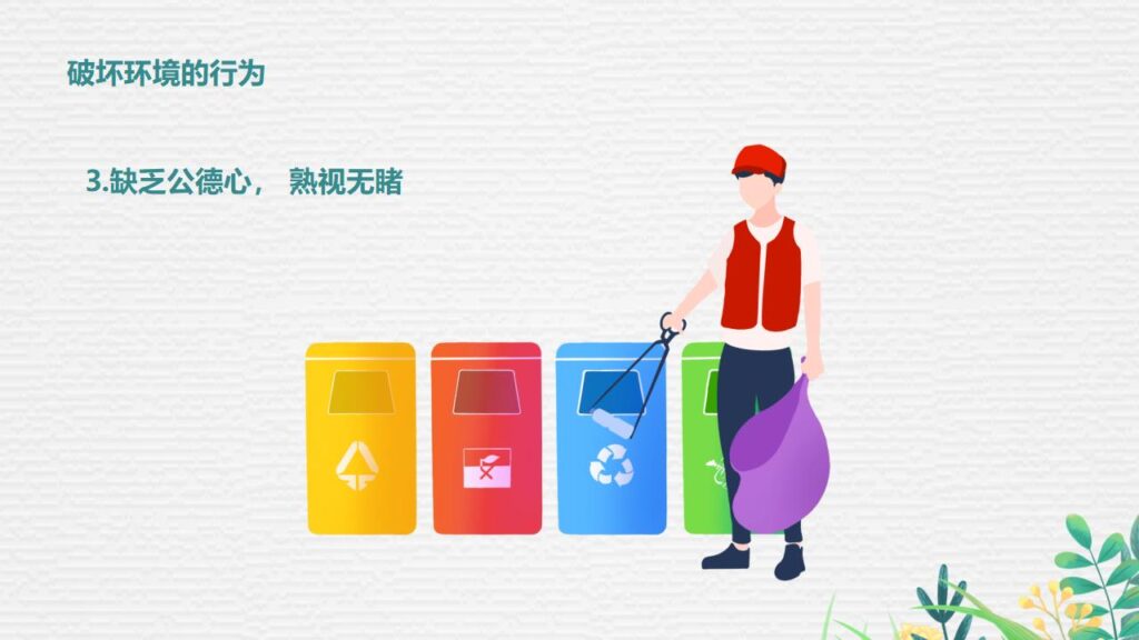 图片[27]-手捧地球背景的世界环境日PPT模板-千文网