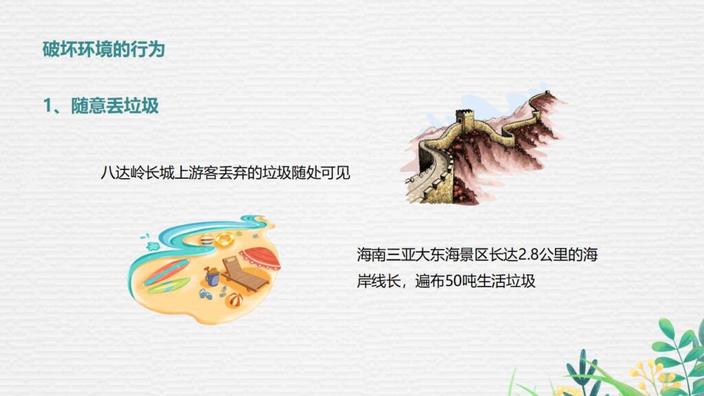 图片[25]-手捧地球背景的世界环境日PPT模板-千文网