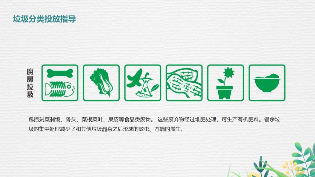 图片[33]-手捧地球背景的世界环境日PPT模板-千文网