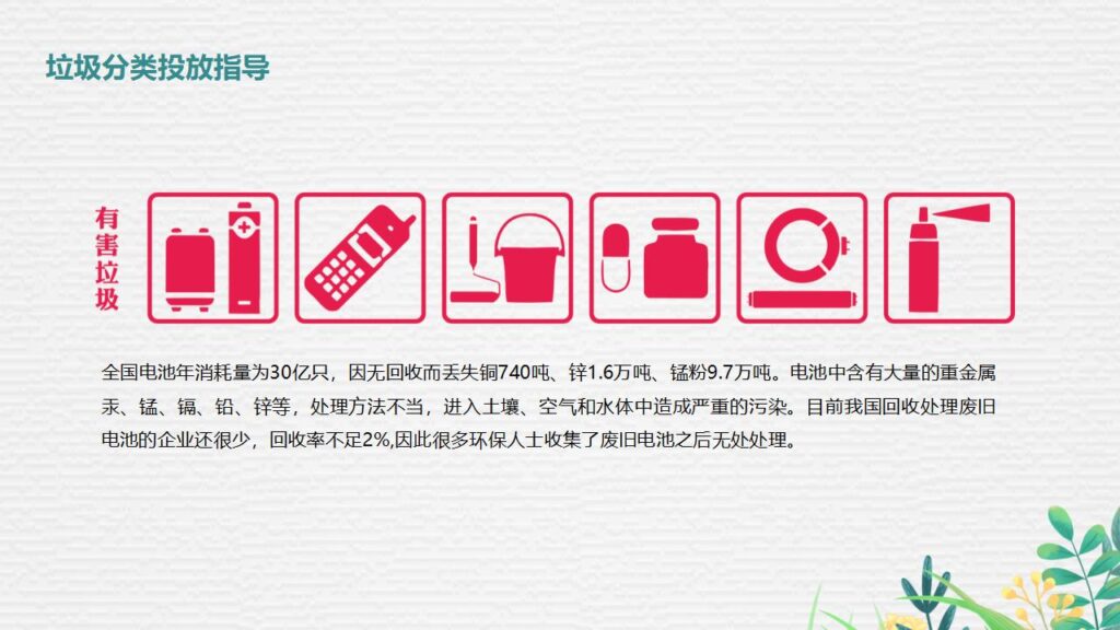 图片[34]-手捧地球背景的世界环境日PPT模板-千文网