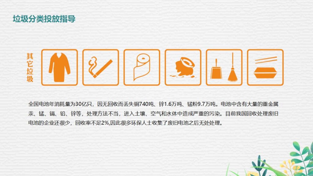 图片[35]-手捧地球背景的世界环境日PPT模板-千文网