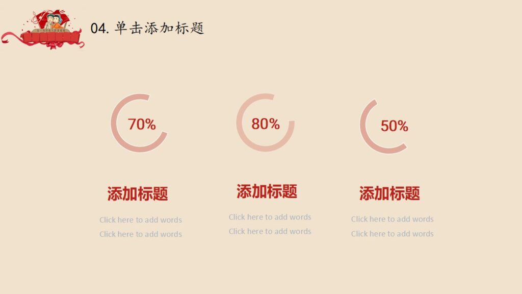 图片[21]-创意怀旧奖状劳动节PPT模板-千文网