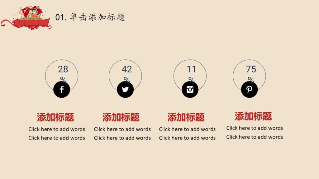 图片[7]-创意怀旧奖状劳动节PPT模板-千文网