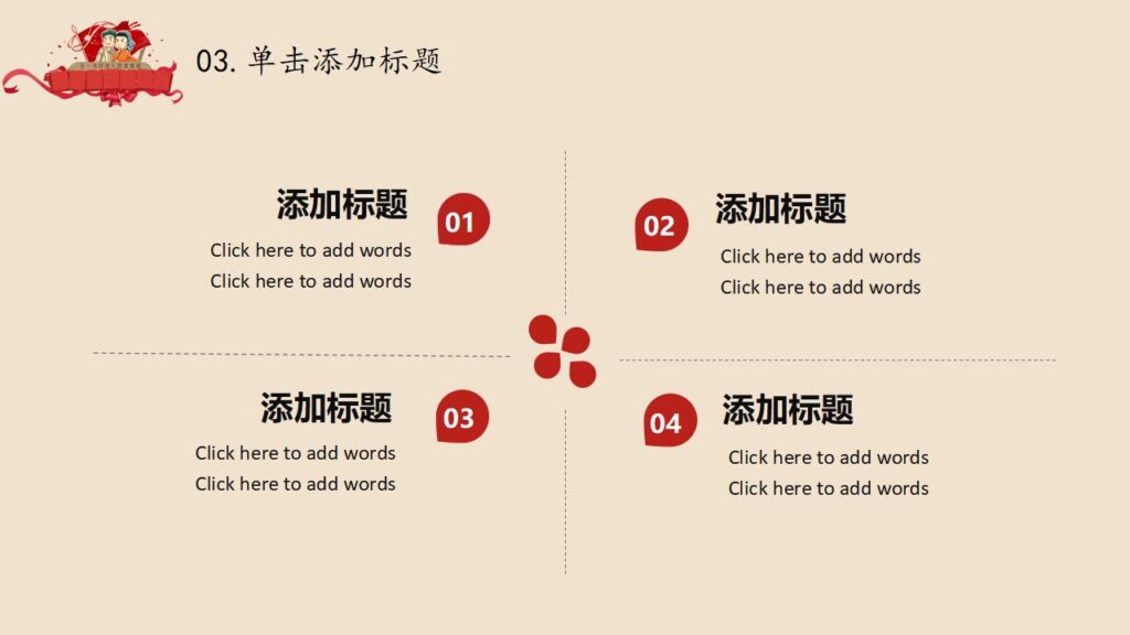 图片[17]-创意怀旧奖状劳动节PPT模板-千文网