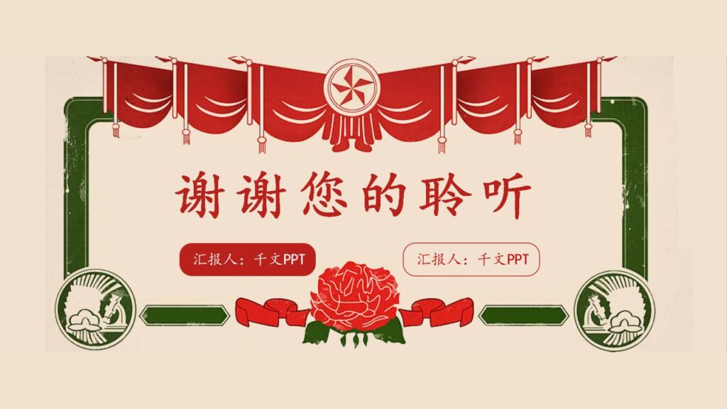 图片[23]-创意怀旧奖状劳动节PPT模板-千文网