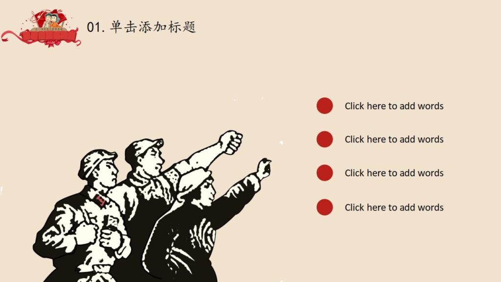 图片[6]-创意怀旧奖状劳动节PPT模板-千文网