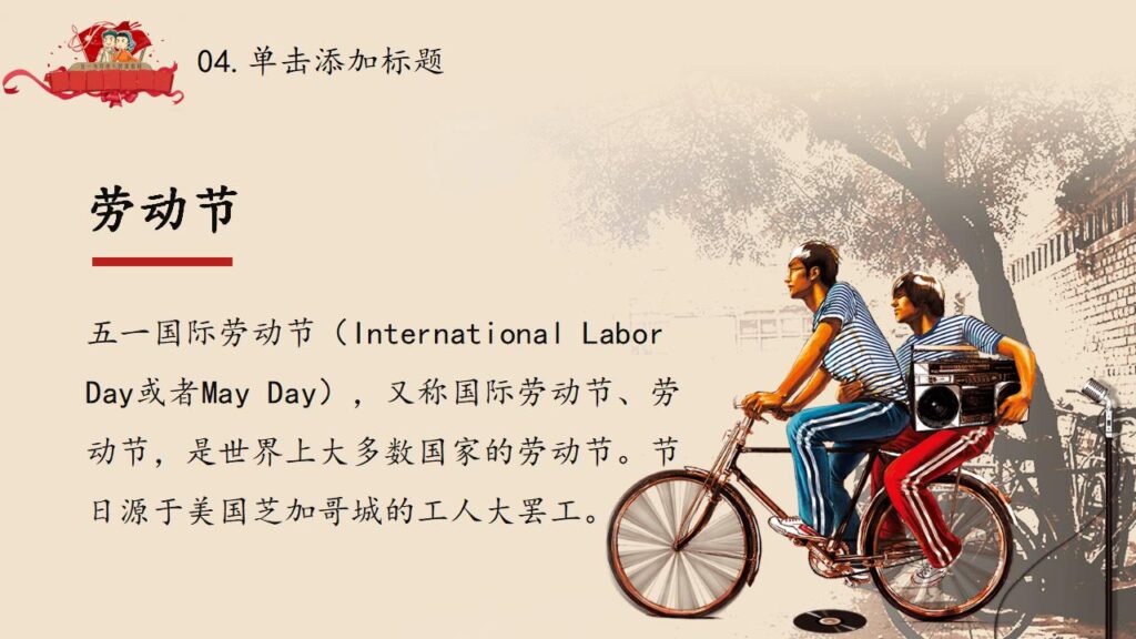 图片[22]-创意怀旧奖状劳动节PPT模板-千文网