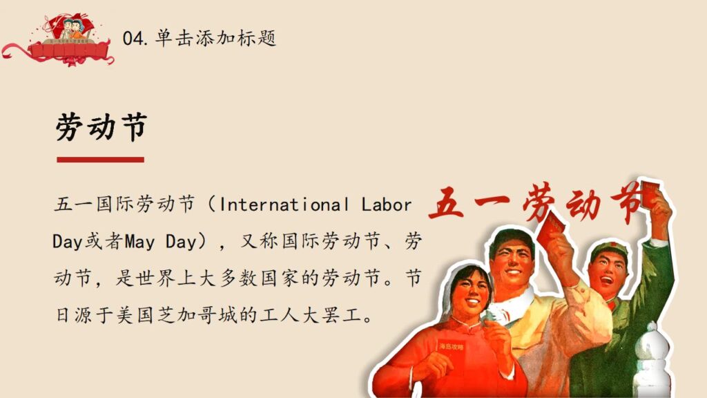 图片[19]-创意怀旧奖状劳动节PPT模板-千文网