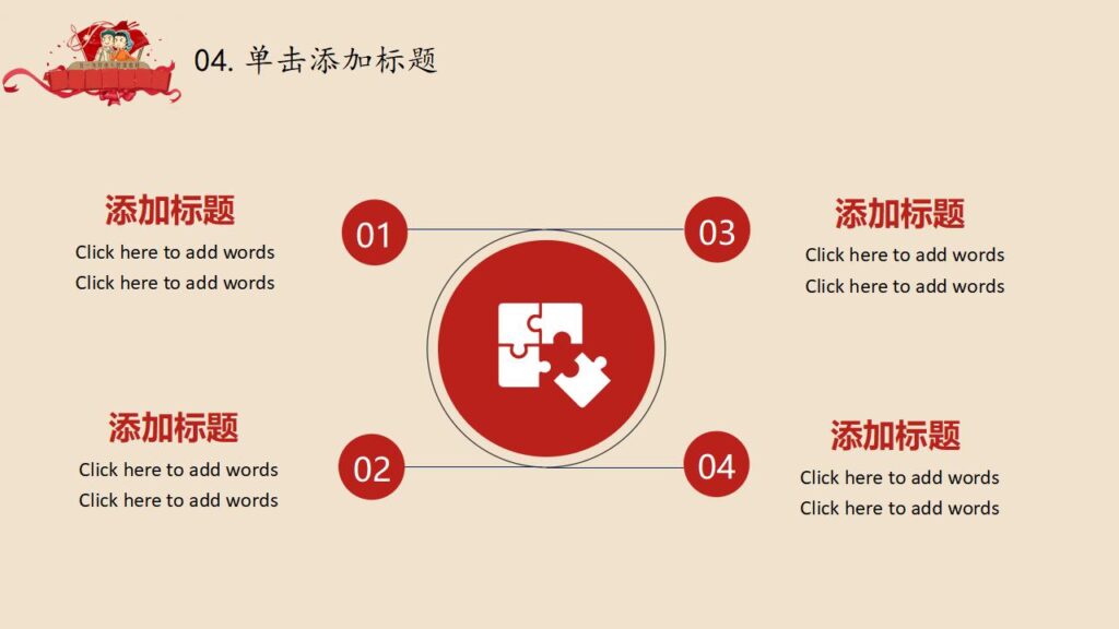 图片[20]-创意怀旧奖状劳动节PPT模板-千文网