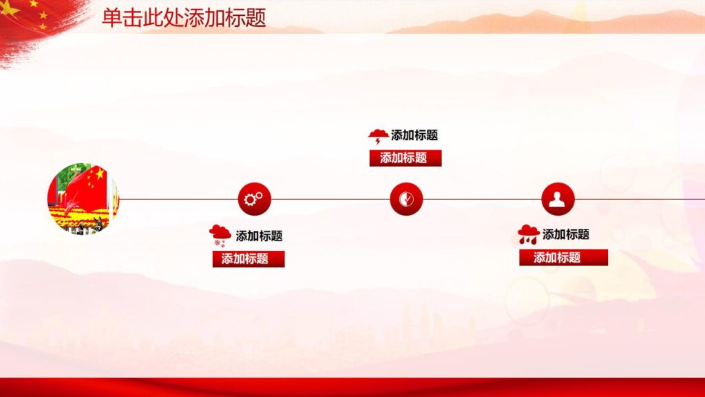 图片[24]-动态喜庆五一劳动节PPT模板-千文网