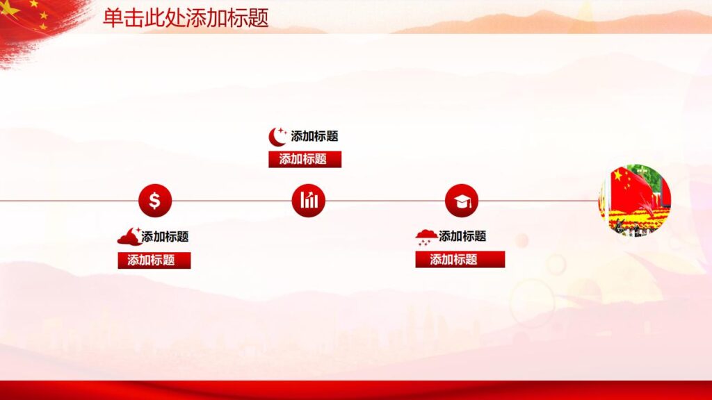 图片[25]-动态喜庆五一劳动节PPT模板-千文网