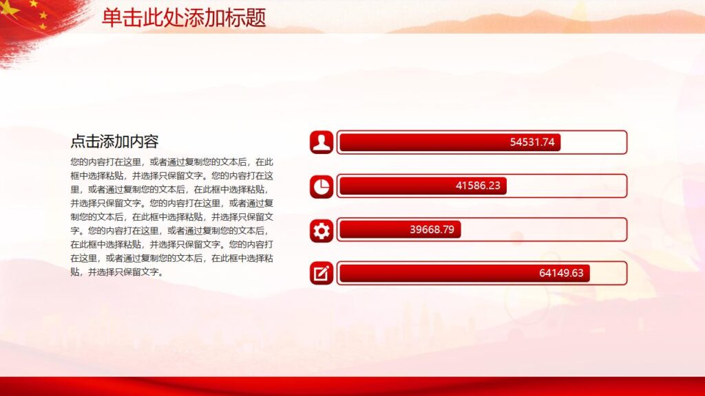 图片[16]-动态喜庆五一劳动节PPT模板-千文网