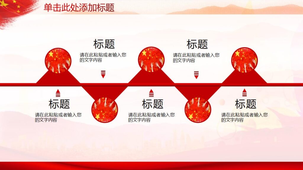 图片[17]-动态喜庆五一劳动节PPT模板-千文网