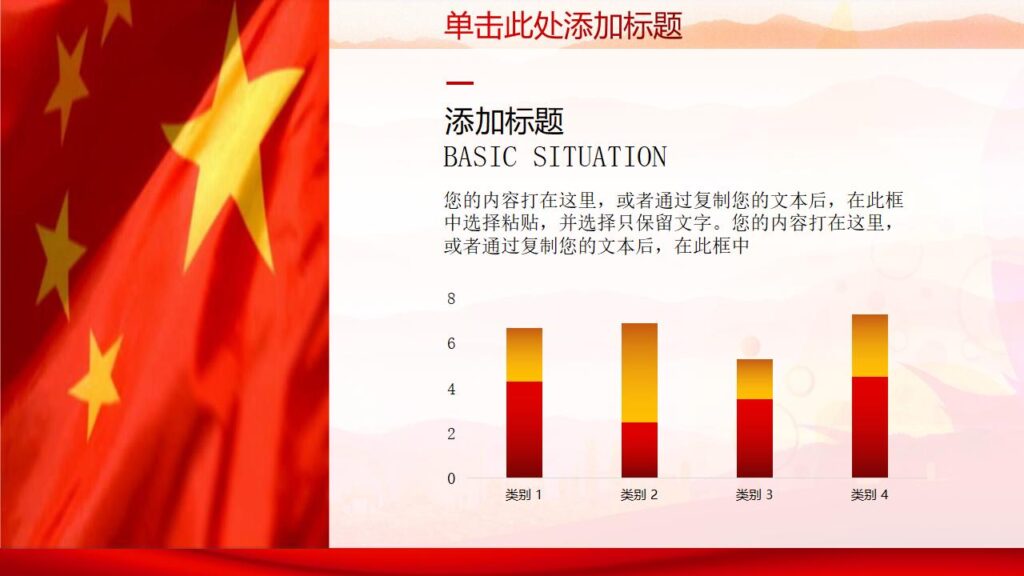 图片[5]-动态喜庆五一劳动节PPT模板-千文网