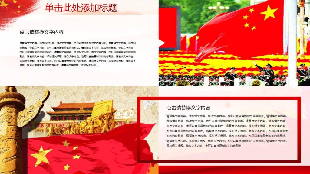 图片[19]-动态喜庆五一劳动节PPT模板-千文网