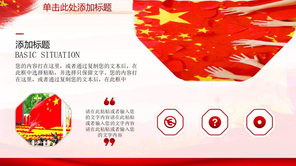 图片[9]-动态喜庆五一劳动节PPT模板-千文网