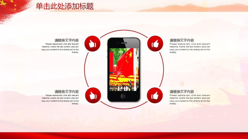 图片[21]-动态喜庆五一劳动节PPT模板-千文网