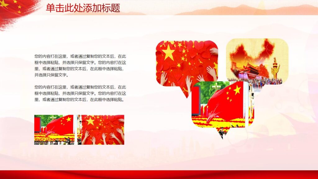 图片[15]-动态喜庆五一劳动节PPT模板-千文网