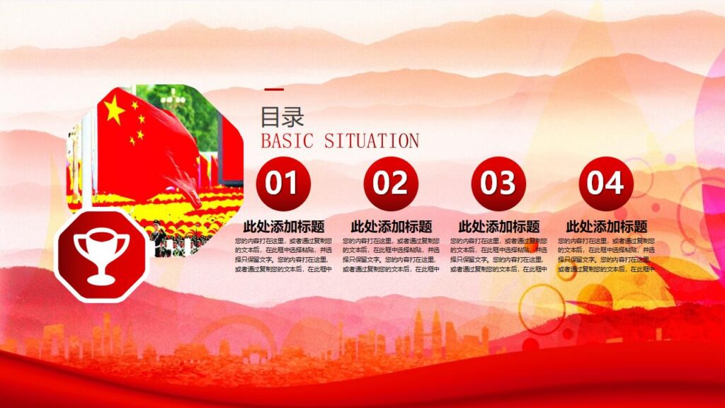 图片[2]-动态喜庆五一劳动节PPT模板-千文网