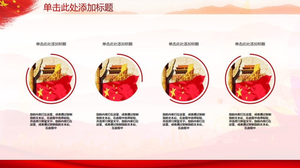 图片[11]-动态喜庆五一劳动节PPT模板-千文网